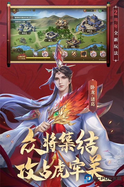 少年三国志零
