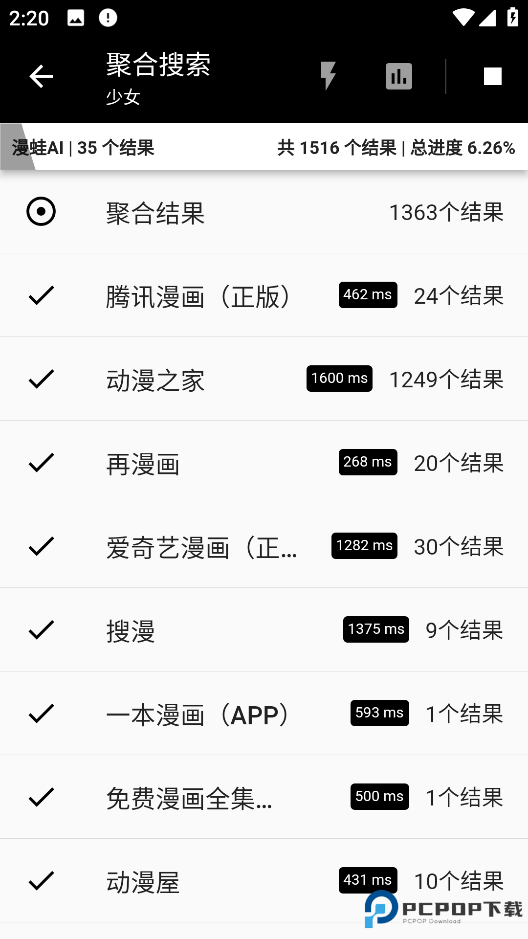 皮皮喵