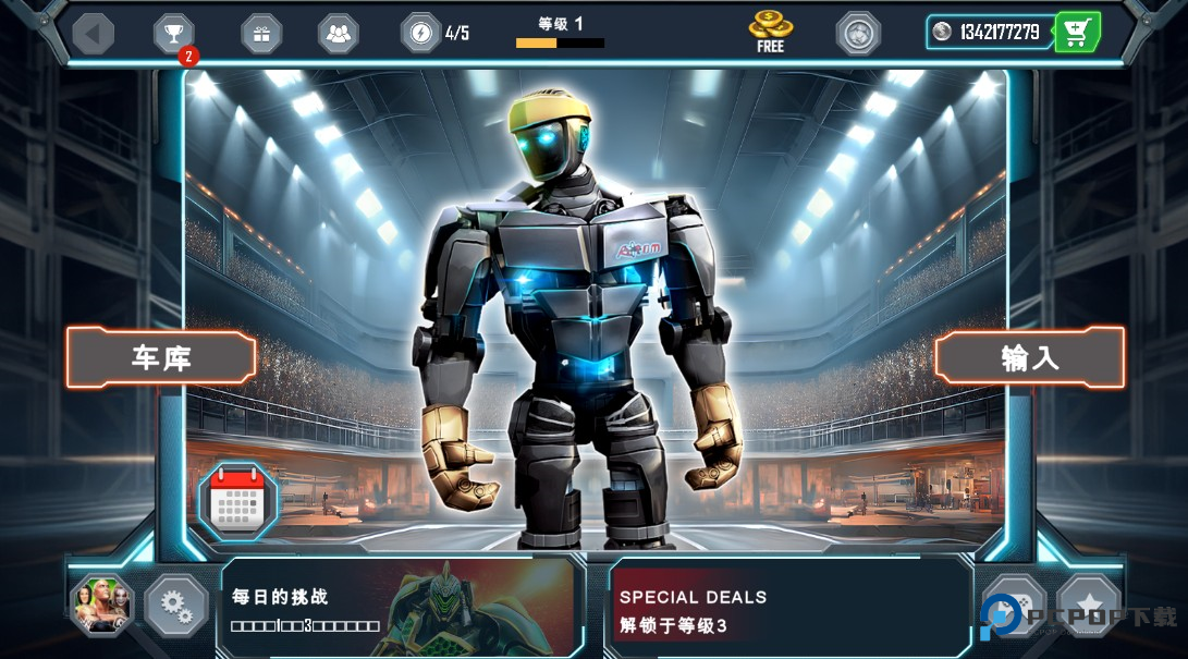 铁甲钢拳冠军赛无限金币版免费