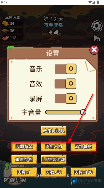 荒岛三兄弟无限资源版