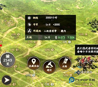 霸王之业战国野望中文版图片5