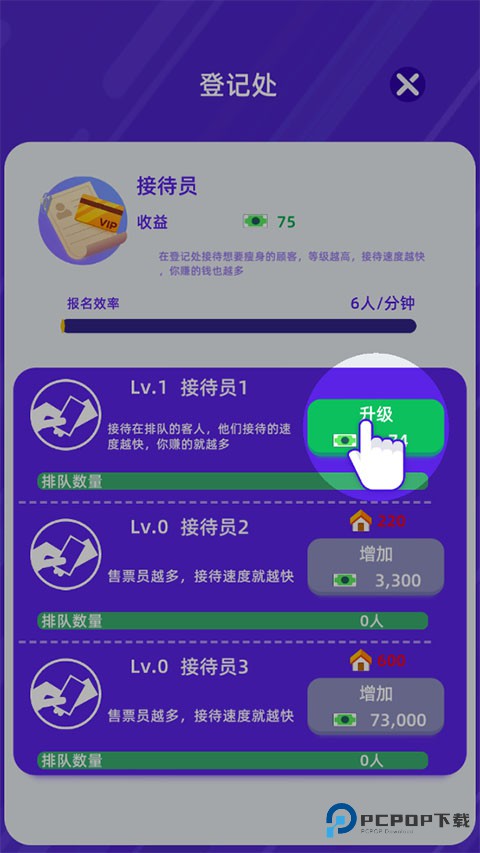 健身俱乐部大亨