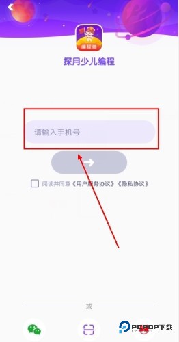 探月少儿编程app4