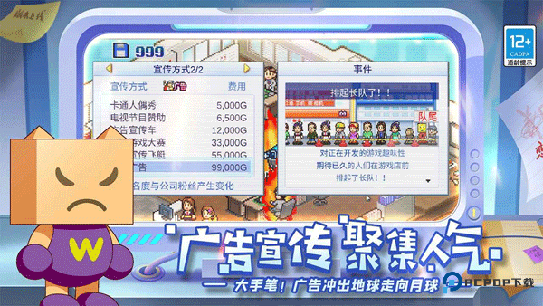 游戏发展国