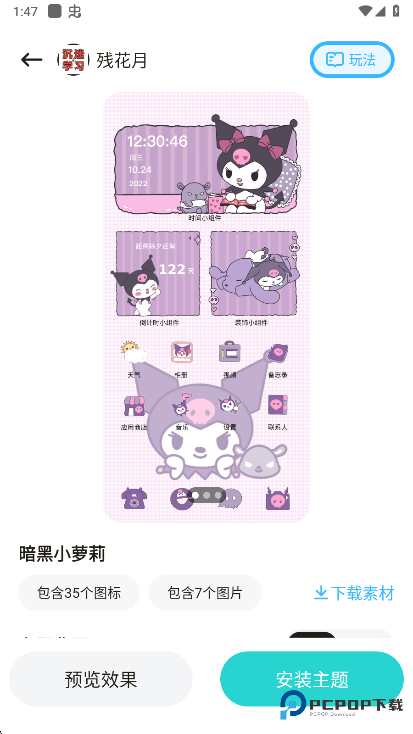 麦麦壁纸