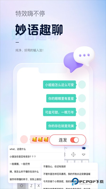 手心输入法