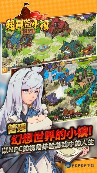 超冒险小镇物语2