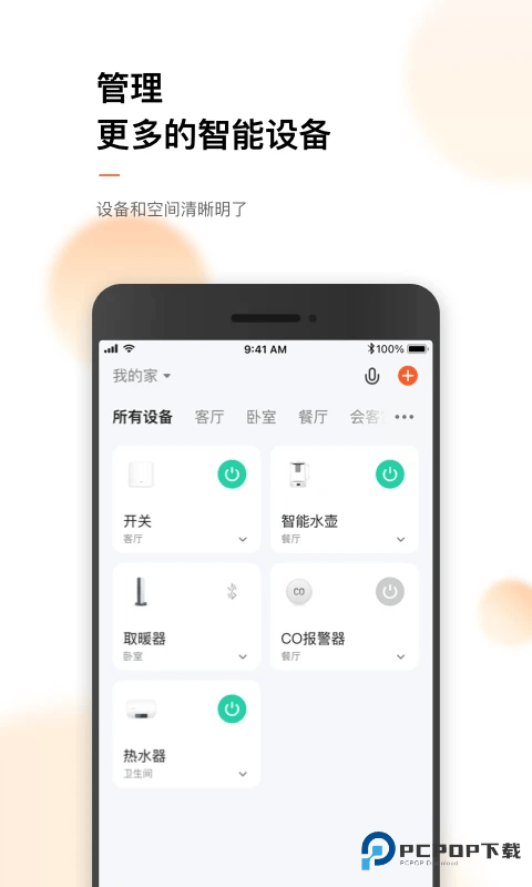 涂鸦智能