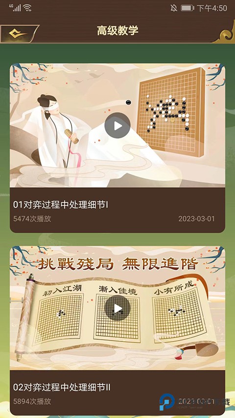 五子棋双人联机