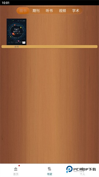 国家数字图书馆