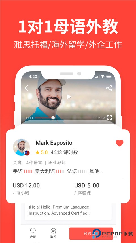 italki外语学习