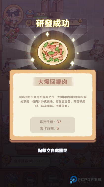 吃货之王免广告