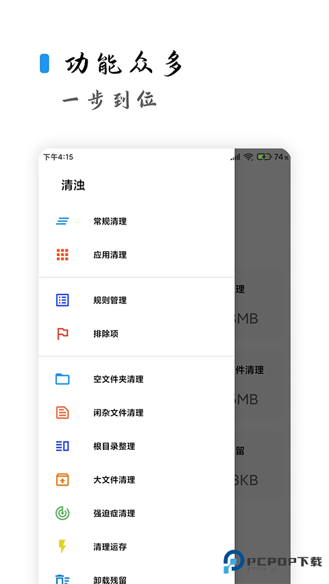 清浊