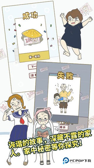 有点私房钱不容易