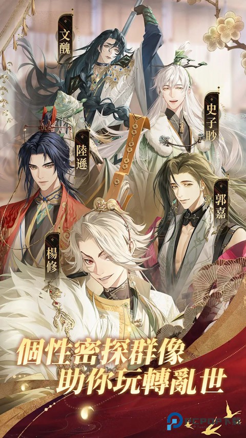 代号鸢最新版