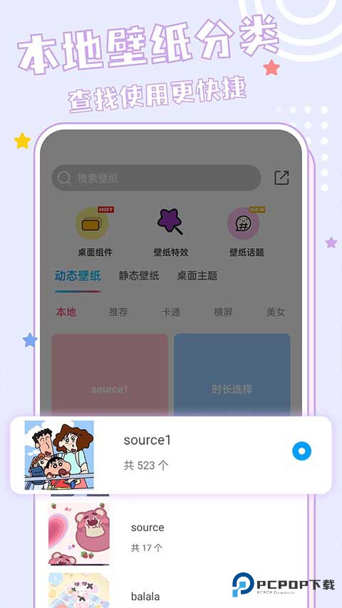 元壁纸