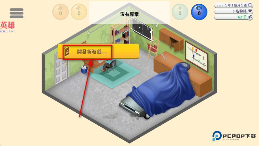 游戏开发巨头内置菜单