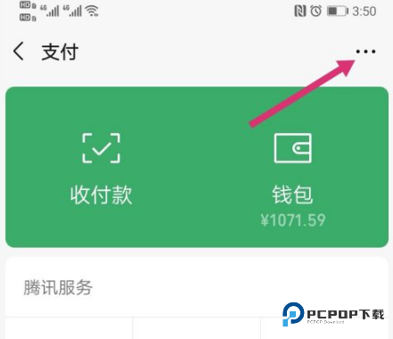 唱吧手机版 唱吧取消自动续费会员教程