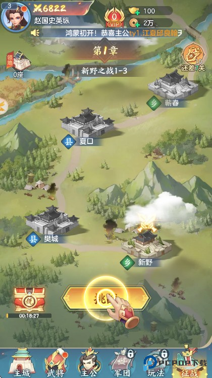 三国大冒险最新版