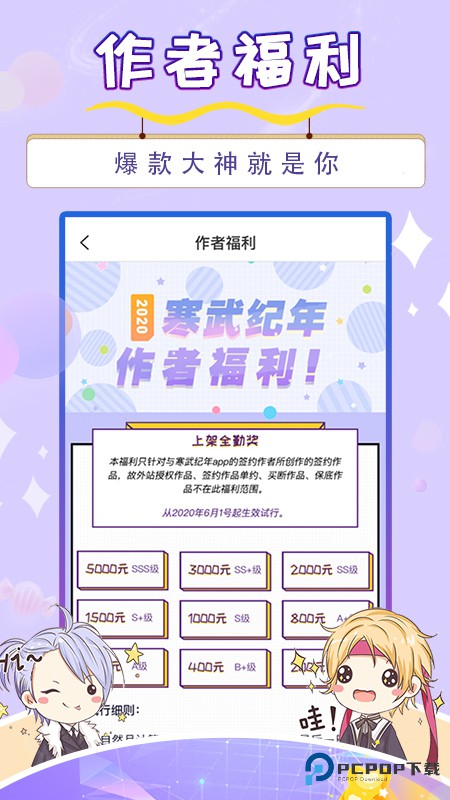 寒武纪年小说