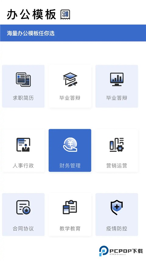 转易侠扫描王
