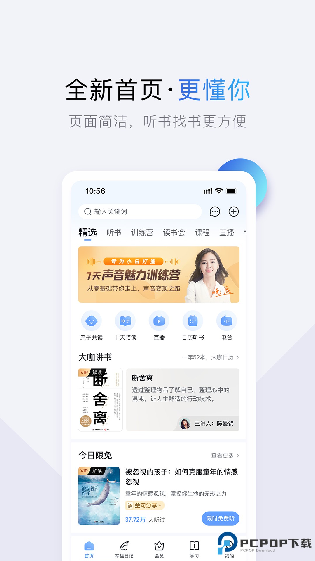 十点读书
