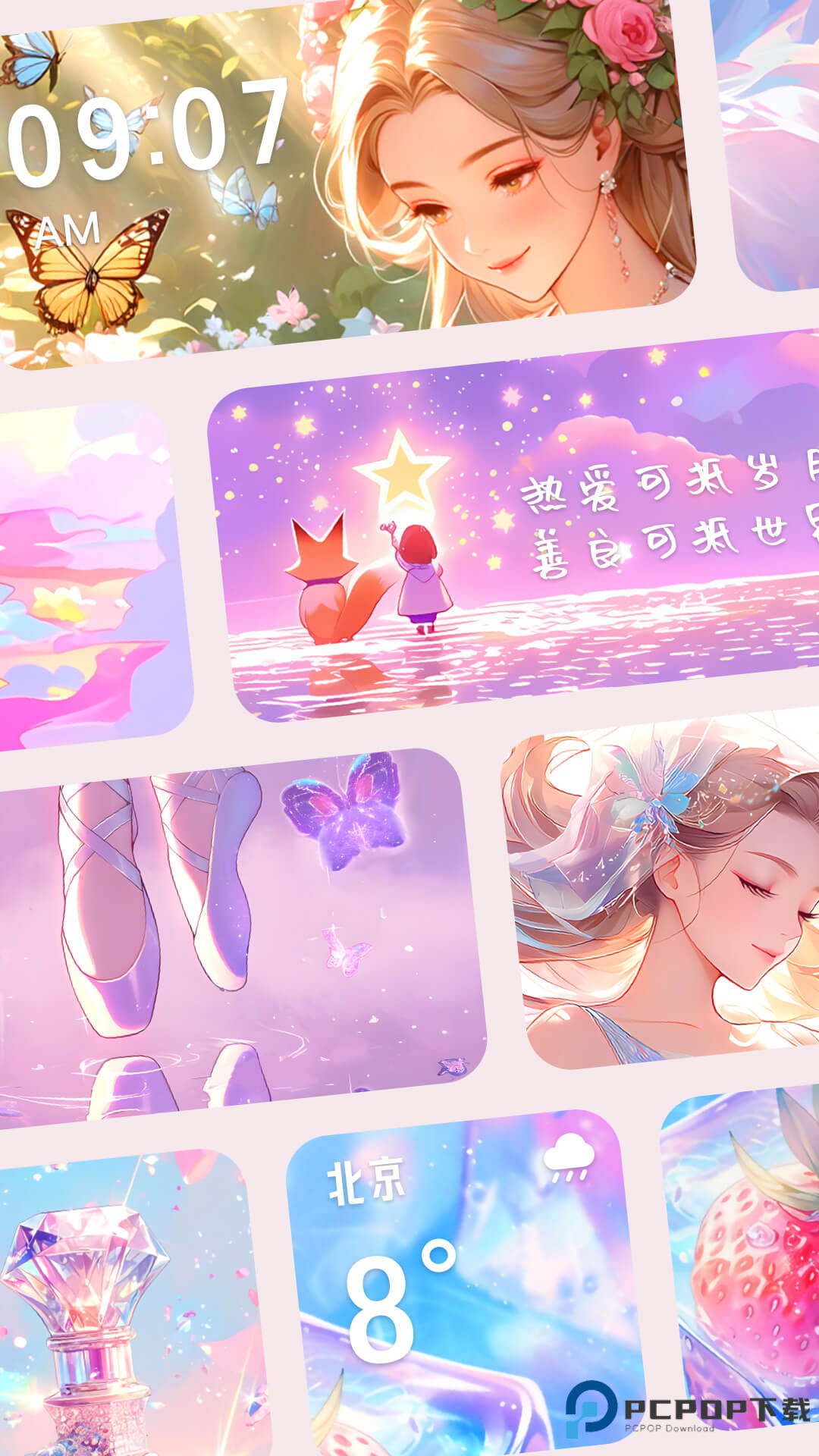 涂个小组件