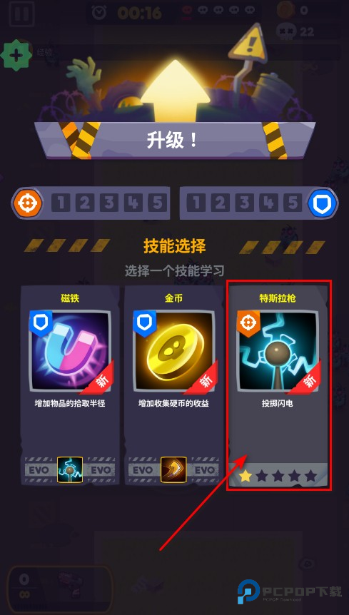 尸战狂潮内购破解版(Zombastic)