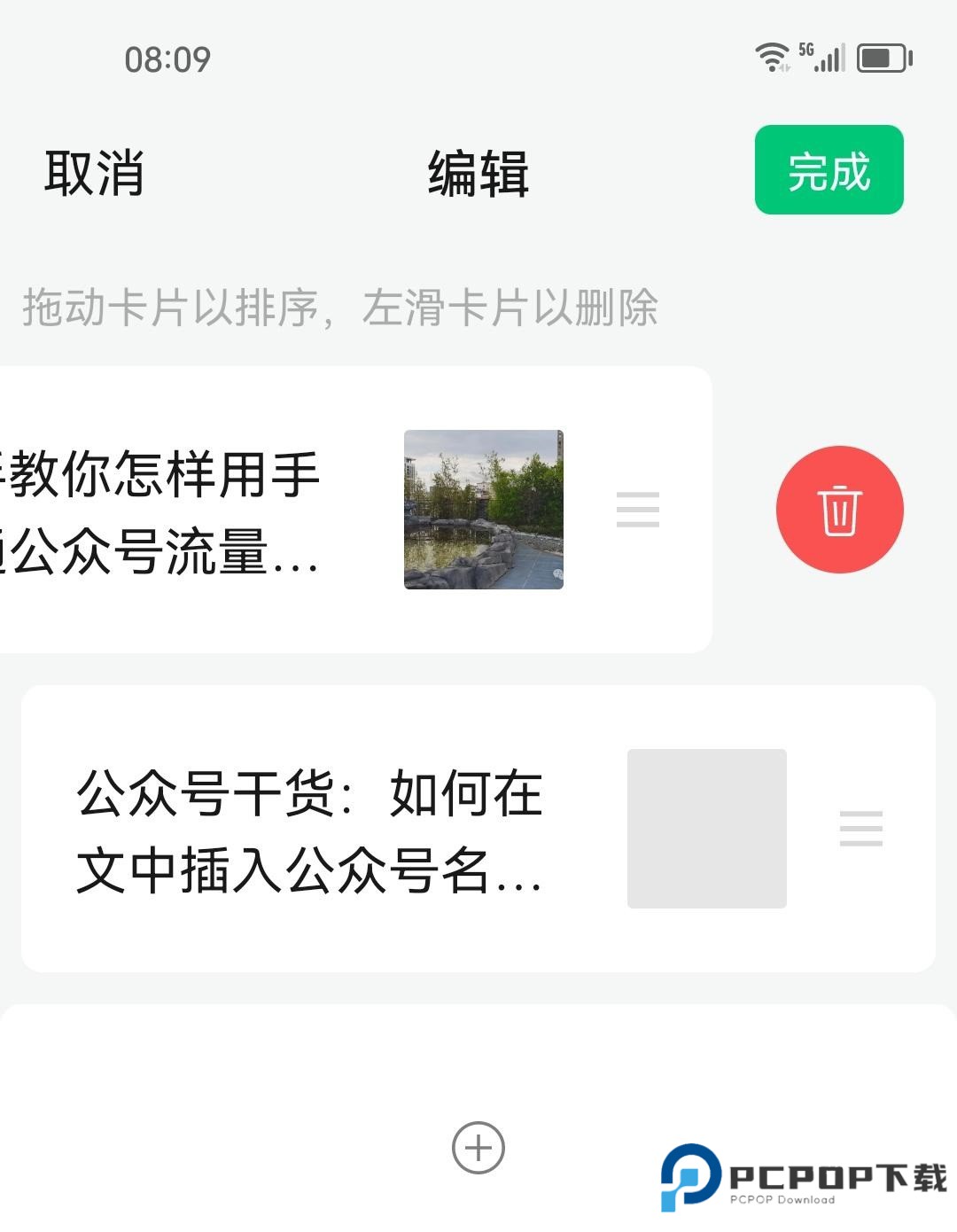 公众号助手