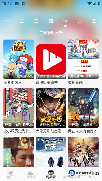 星河追剧