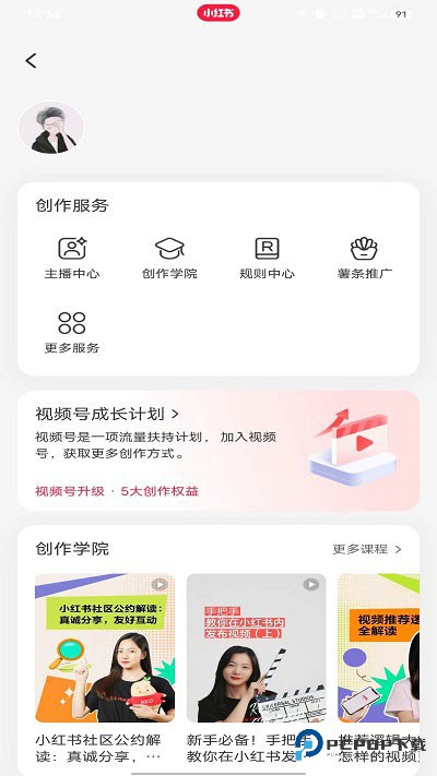小红书开店方法