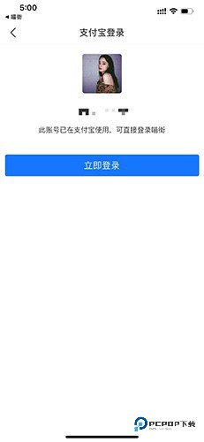 喵街怎么绑定支付宝3