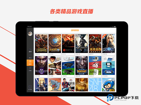 斗鱼HD版