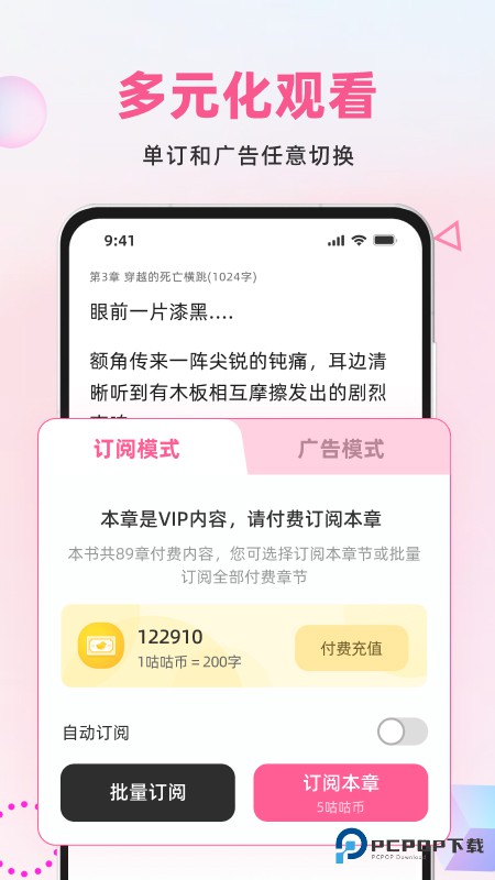 布咕阅读