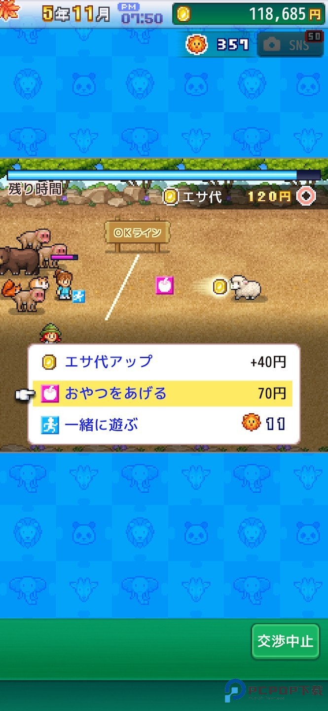 探险顽皮动物园