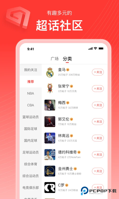 新浪体育