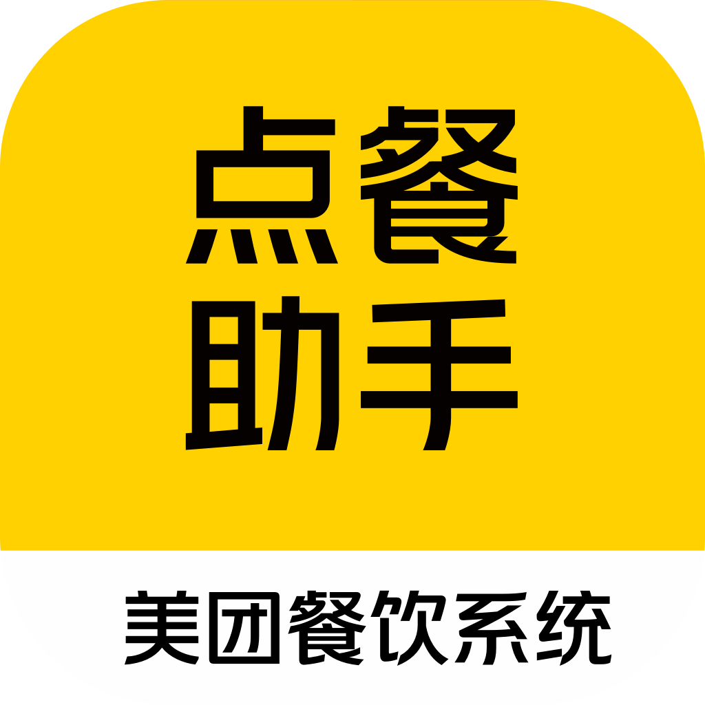 美团点餐助手