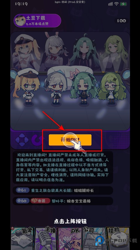 江南第一主播公司最新版本 江南第一主播公司最新版本