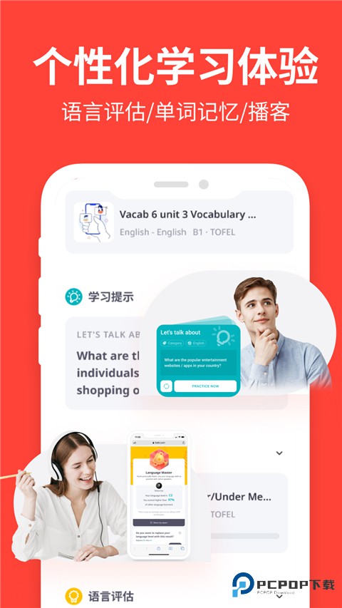 italki外语学习