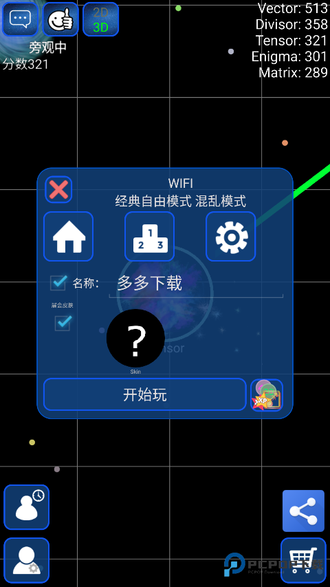 星球吞噬战