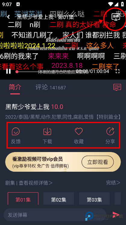泰圈