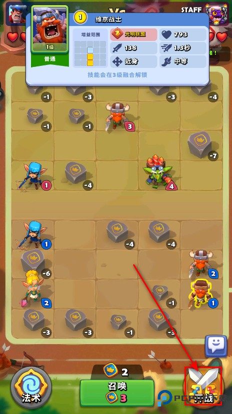 铜铲铲之战免广告