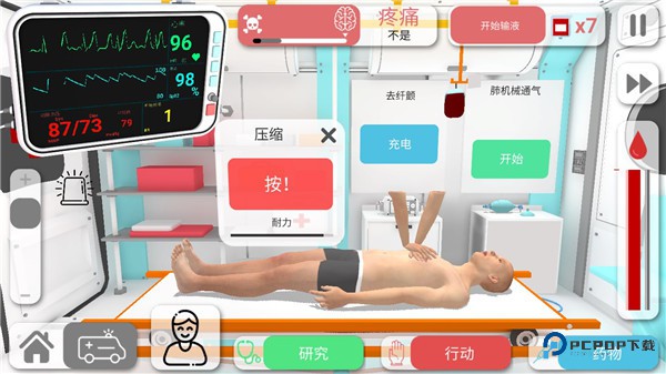 康复公司医疗模拟器