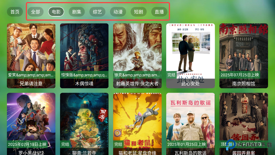 南风TV