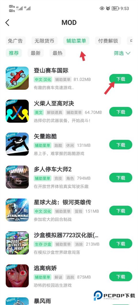 7723游戏盒