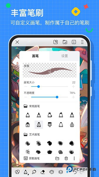 画世界
