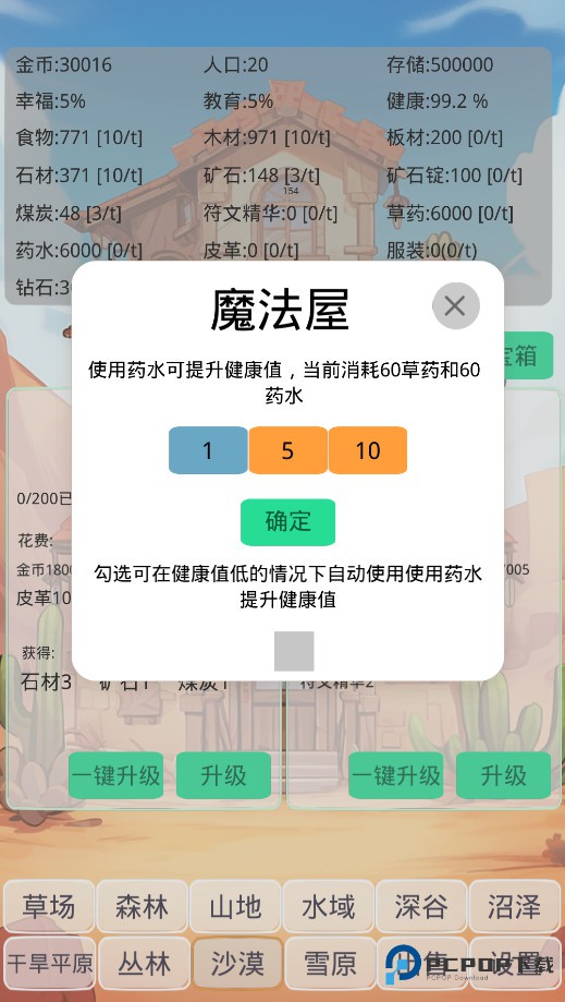 小镇经营农场模拟器