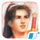 仙剑奇侠传98