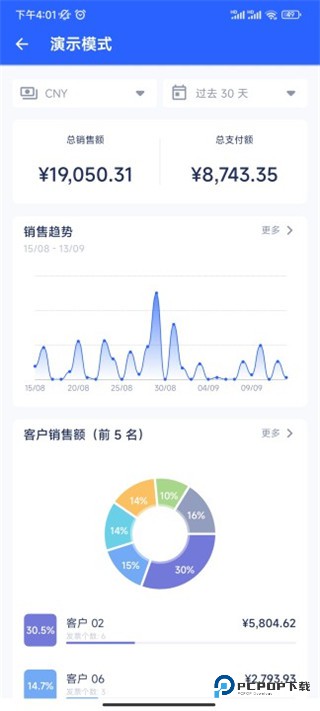 发票制作器