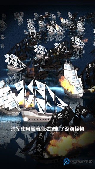 航海复仇之路
